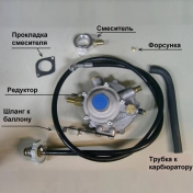 Комплект работы на газу для генераторов Huter