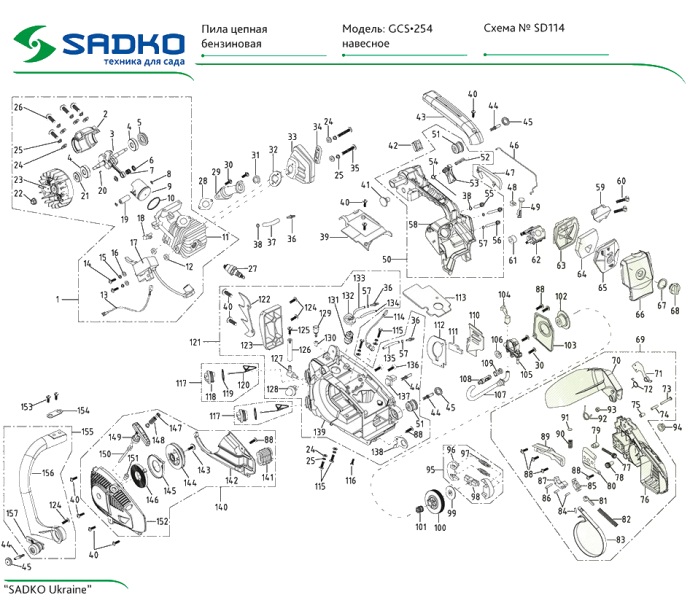 Деталировка бензопилы Sadko GCS-254